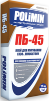 Клей для газобетону ПБ-45 POLIMIN  (25кг)